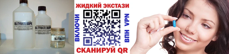 БУТИРАТ бутандиол  Купить закладки  Сергач 