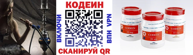 Кодеиновый сироп Lean Purple Drank  Купить где  Сергач 