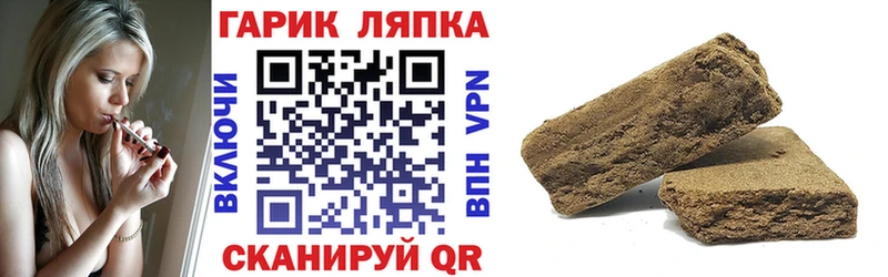 ГАШ гашик  Купить где  Сергач 