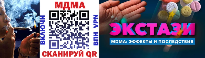МДМА Molly  Купить закладки  Сергач 