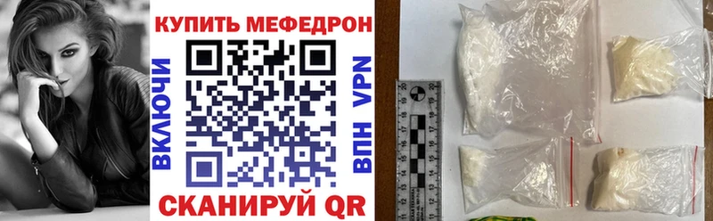 Мефедрон кристаллы Сергач