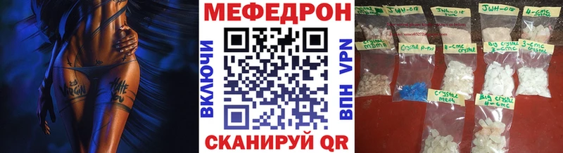 МЕФ мяу мяу  Купить закладки  Сергач 