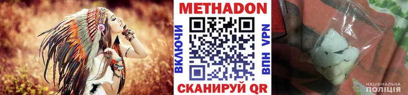 Метадон VHQ  Купить  Сергач 